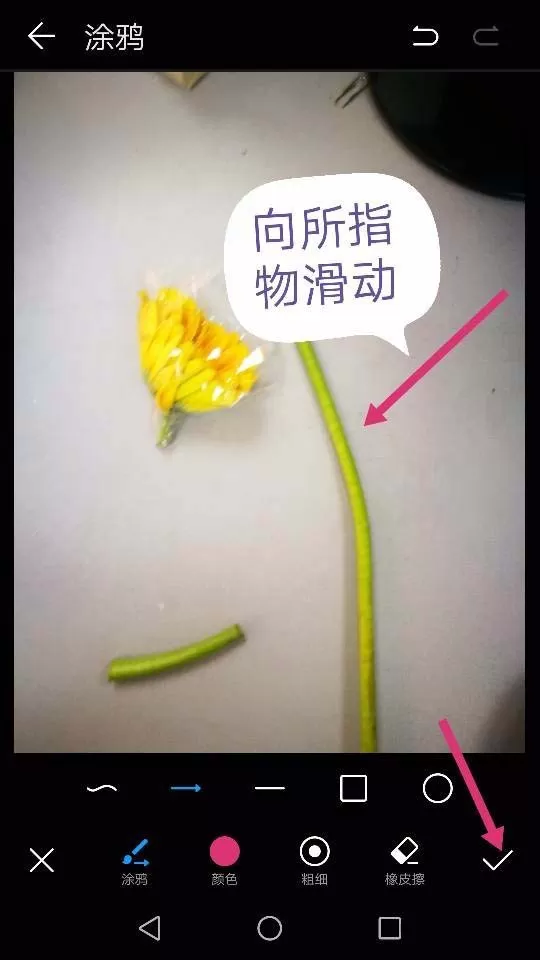 华为手机为图片画箭头标记的操作技巧