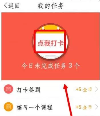 多说英语签到的简单教程分享