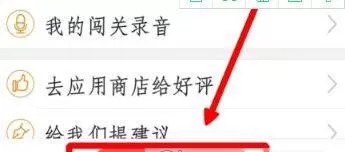 多说英语签到的简单教程分享