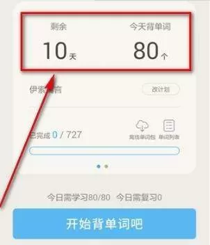 百词斩添加实体书单词库的详细教程
