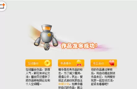 在拍大师中进行发布视频的操作步骤