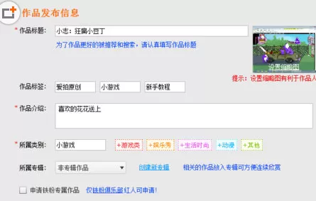 在拍大师中进行发布视频的操作步骤