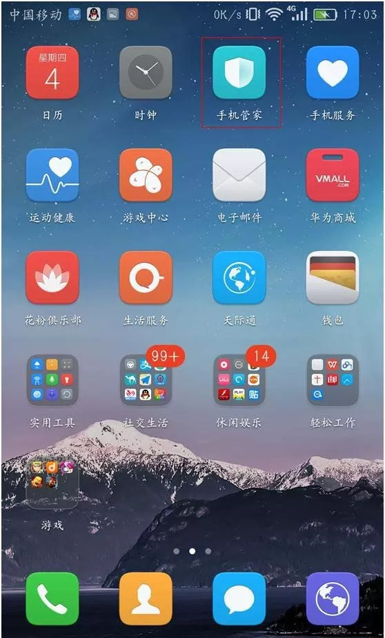 在华为手机中给相册设置独立密码的操作教程