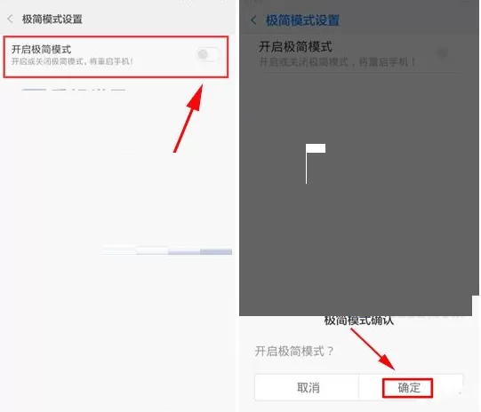 在红米Note3中将极简模式开启的具体步骤