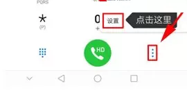 华为荣耀Note8中将高清通话开启的详细步骤