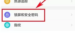 360 N5s中添加锁屏个性签名的具体步骤
