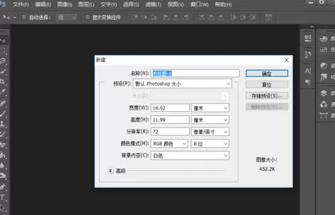 使用photoshop制作出光线字的详细方法