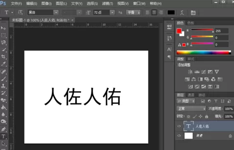 使用photoshop制作出光线字的详细方法