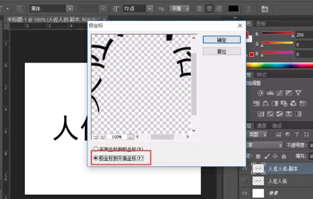 使用photoshop制作出光线字的详细方法