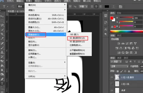 使用photoshop制作出光线字的详细方法