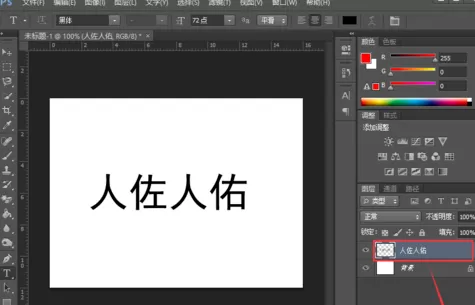 使用photoshop制作出光线字的详细方法