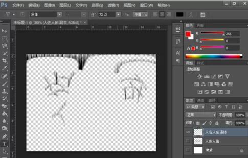 使用photoshop制作出光线字的详细方法