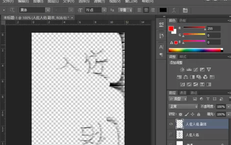 使用photoshop制作出光线字的详细方法