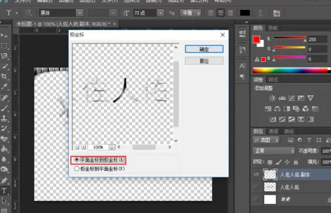 使用photoshop制作出光线字的详细方法