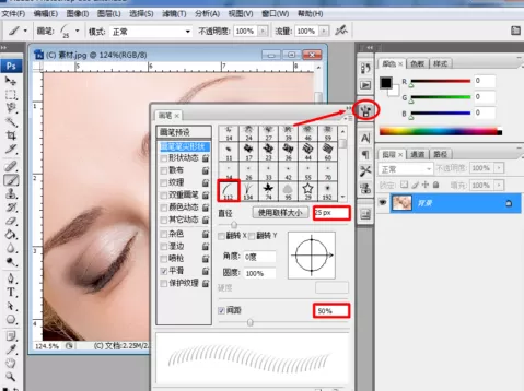 使用photoshop制作出人物睫毛的详细步骤