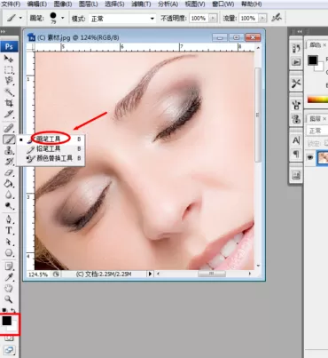 使用photoshop制作出人物睫毛的详细步骤