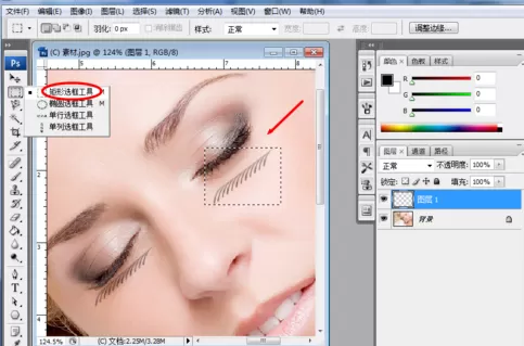 使用photoshop制作出人物睫毛的详细步骤