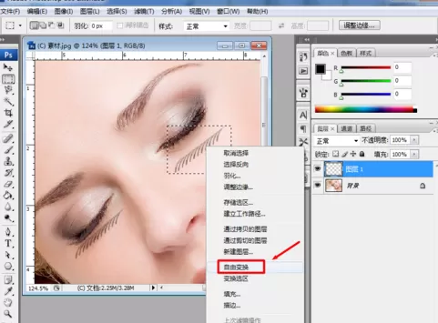 使用photoshop制作出人物睫毛的详细步骤