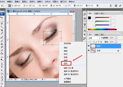 使用photoshop制作出人物睫毛的详细步骤