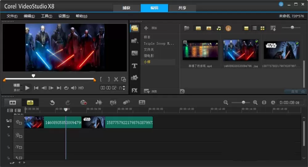 教大家利用会声会影制作球大战片头滚动字幕效果