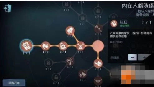 《第五人格》小丑加点的技巧分享