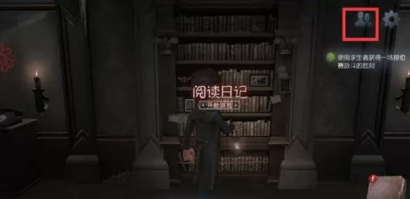第五人格更换头像的简单操作步骤