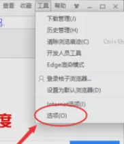 在桔子浏览器中实行清除网页缓存文件的操作步骤