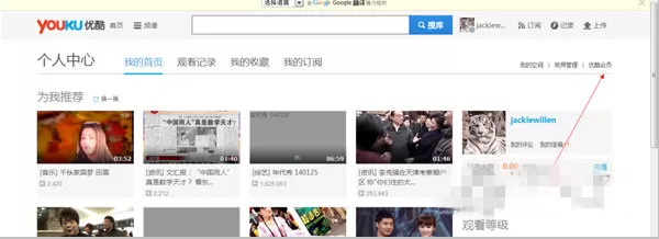 在优酷视频中将会员自动续费关闭的详细步骤