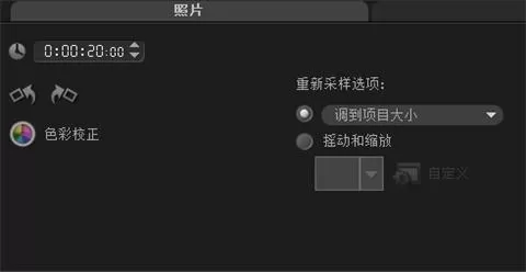 利用会声会影x7制作出视频摇动及缩放特效的详细步骤c
