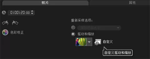 利用会声会影x7制作出视频摇动及缩放特效的详细步骤c