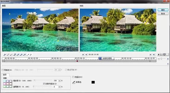 利用会声会影x7制作出视频摇动及缩放特效的详细步骤c