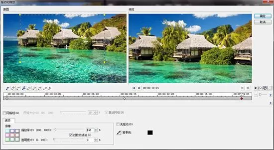利用会声会影x7制作出视频摇动及缩放特效的详细步骤c