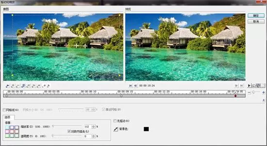 利用会声会影x7制作出视频摇动及缩放特效的详细步骤c