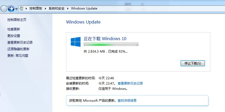 Win10强制升级的详细教程