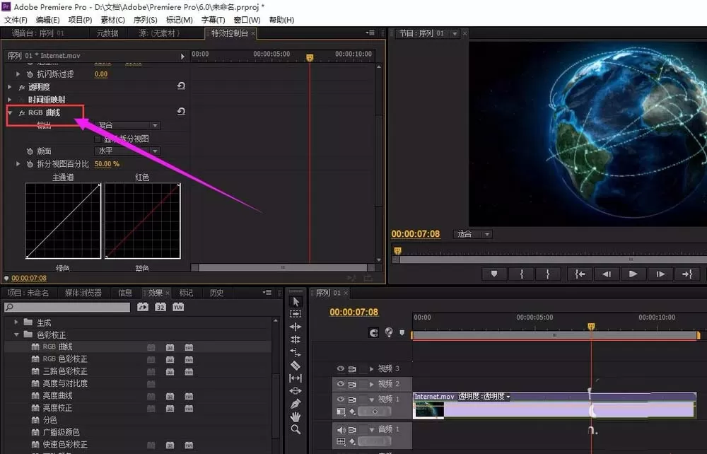 premiere调节视频亮度的操作步骤