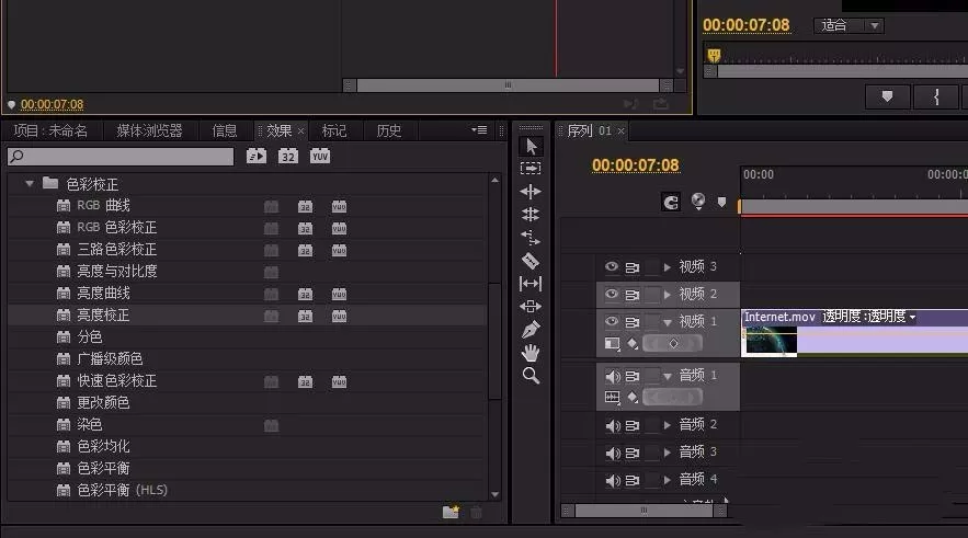premiere调节视频亮度的操作步骤