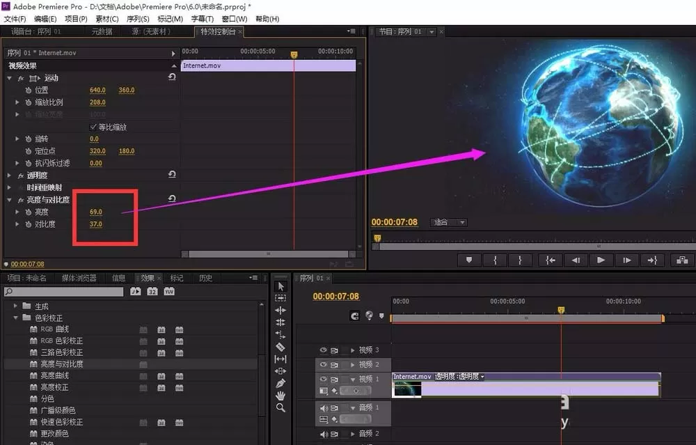 premiere调节视频亮度的操作步骤