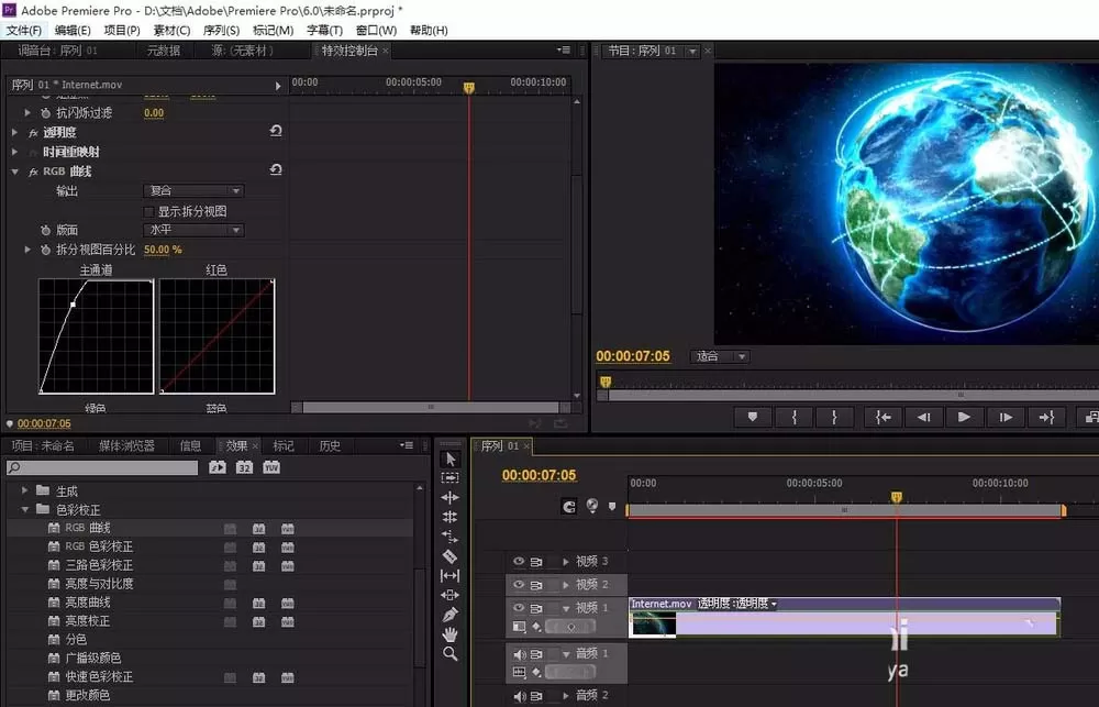 premiere调节视频亮度的操作步骤
