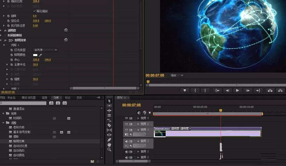 premiere调节视频亮度的操作步骤