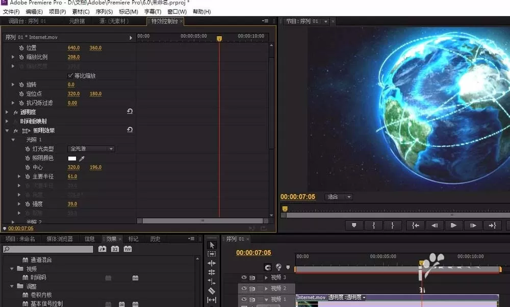 premiere调节视频亮度的操作步骤