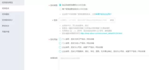 在阿里通中将短信服务开通的详细步骤