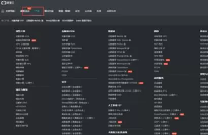 在阿里通中将短信服务开通的详细步骤