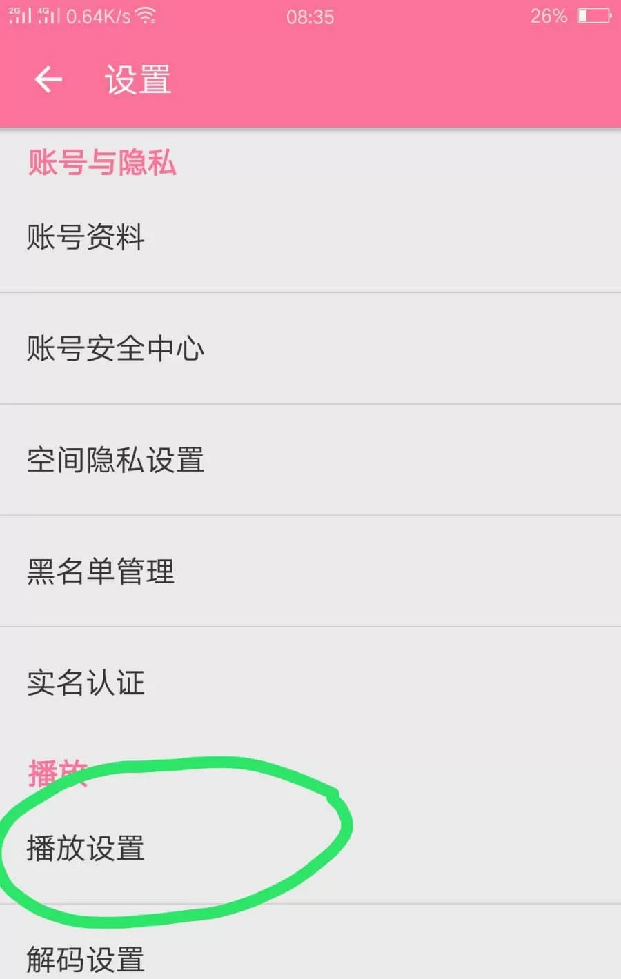 手机bilibili开启截图功能的简单教程