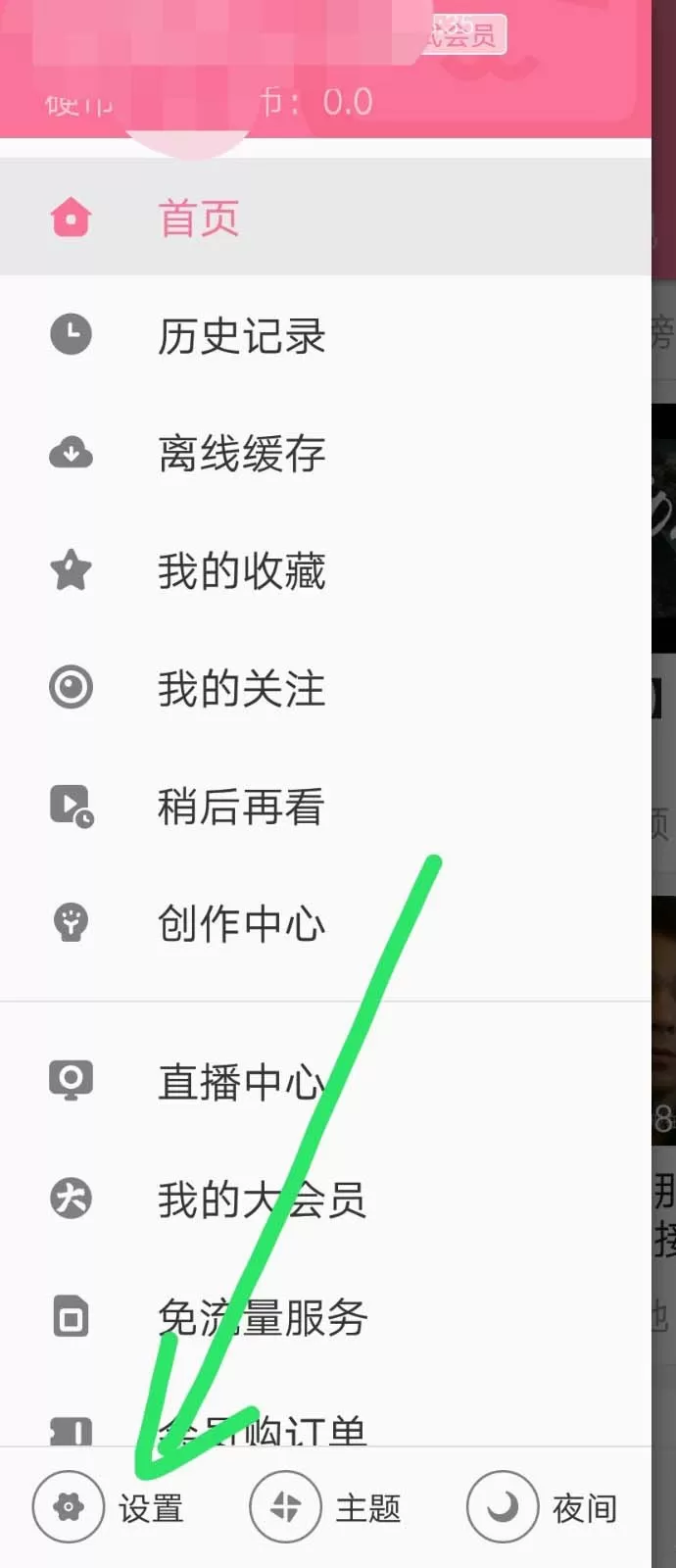 手机bilibili开启截图功能的简单教程