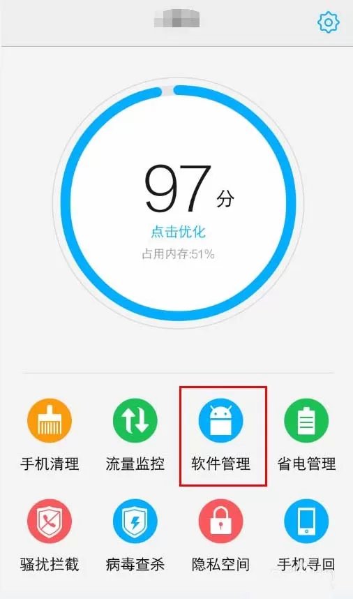 美拍app不能拍视频该如何处理?