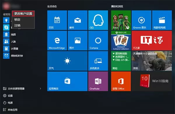 win10设置账户头像的图文教程