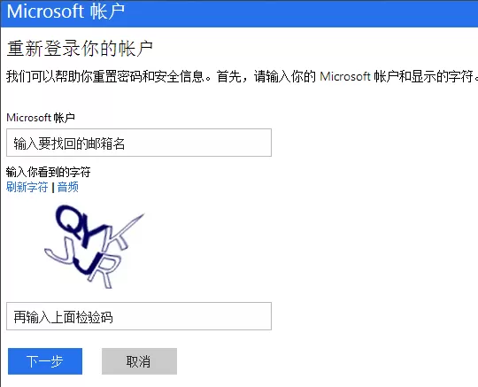 win10登录密码忘记该如何处理?