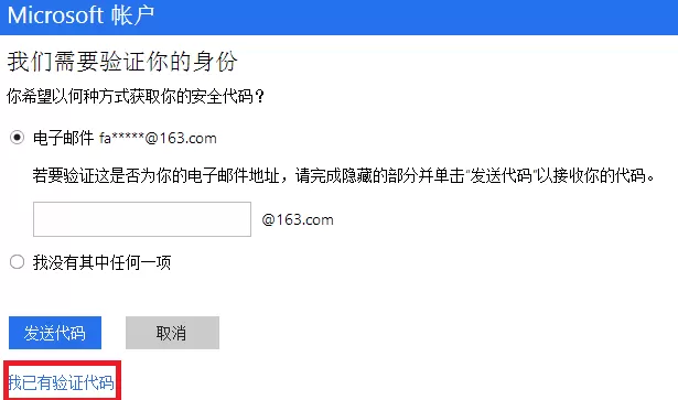 win10登录密码忘记该如何处理?