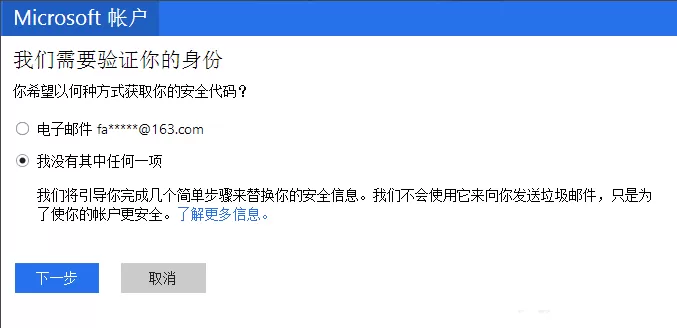 win10登录密码忘记该如何处理?