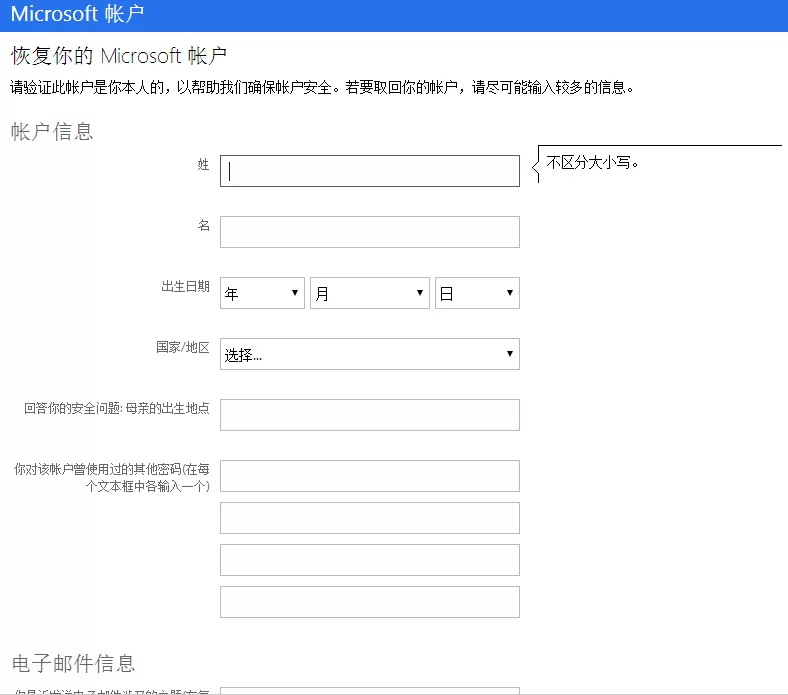 win10登录密码忘记该如何处理?